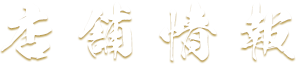店舗情報